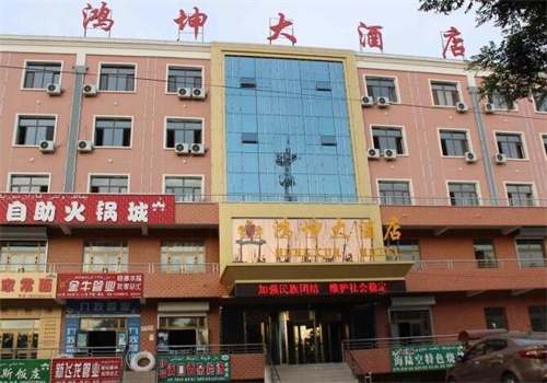 鸿坤大酒店