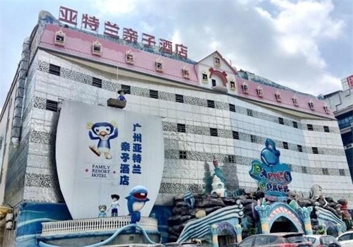亚特兰亲子酒店
