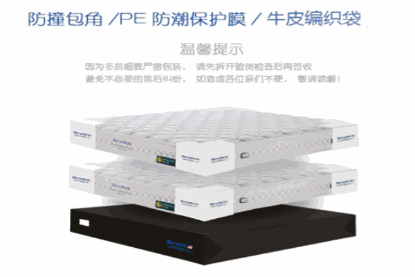 seryato西娅图床垫