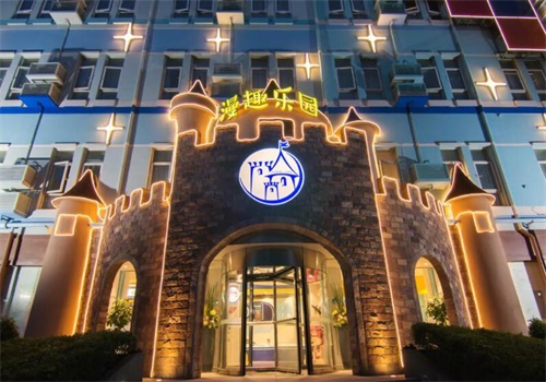 漫趣乐园
