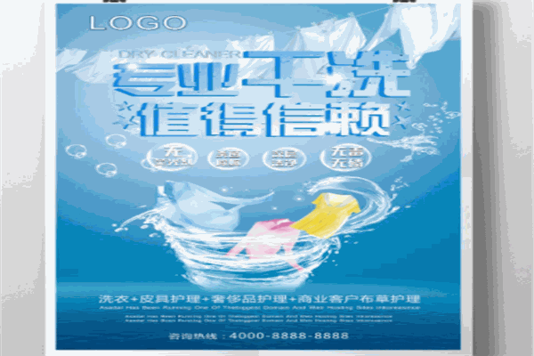 小黄鸭专业干洗