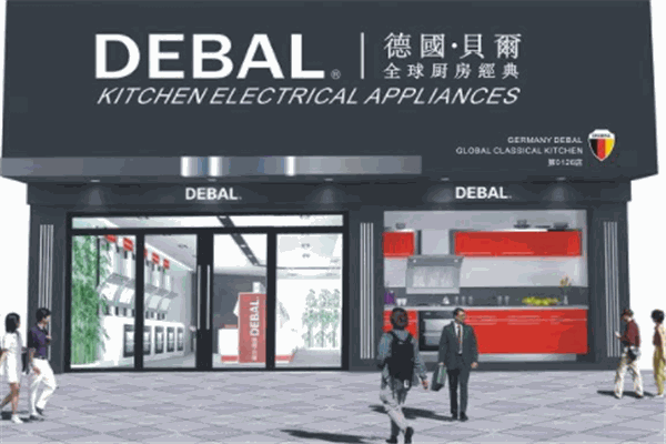 德国DEBAL厨卫电器