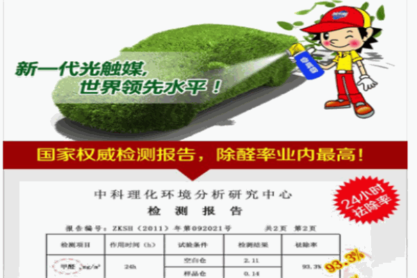 哈贝利除甲醛