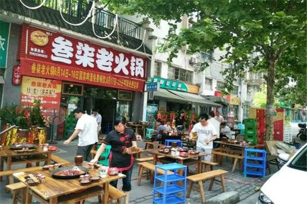 重庆渝叁柒火锅加盟