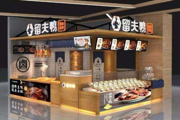 留夫黑鸭加盟