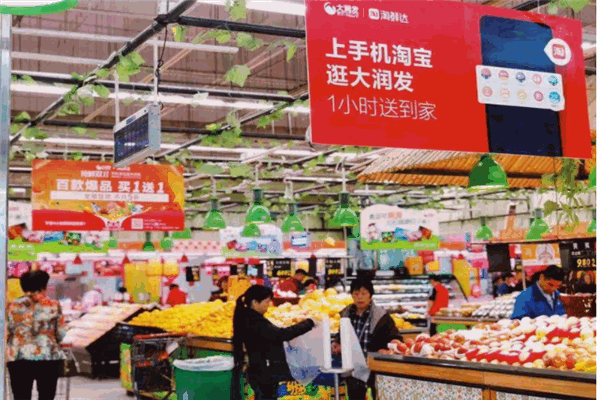 淘鲜达