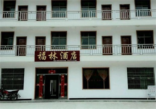 福临大酒店产品 门店图片