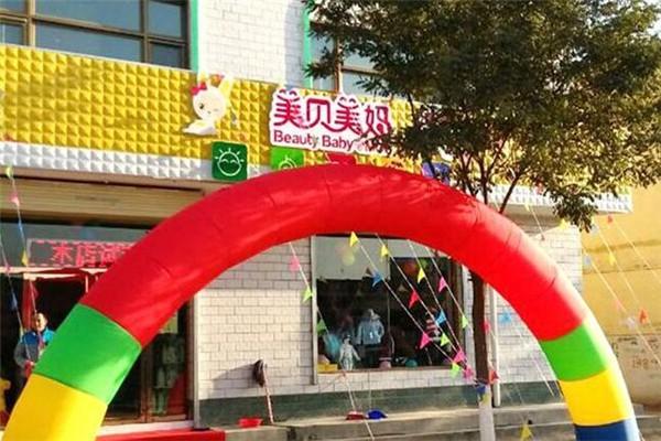 美贝美妈加盟