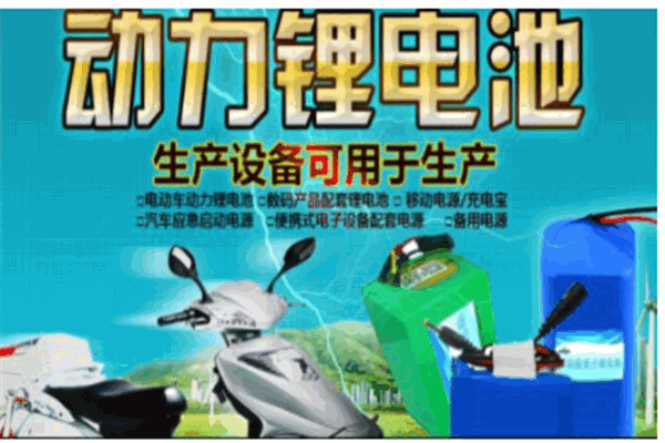 绿威动力锂电池