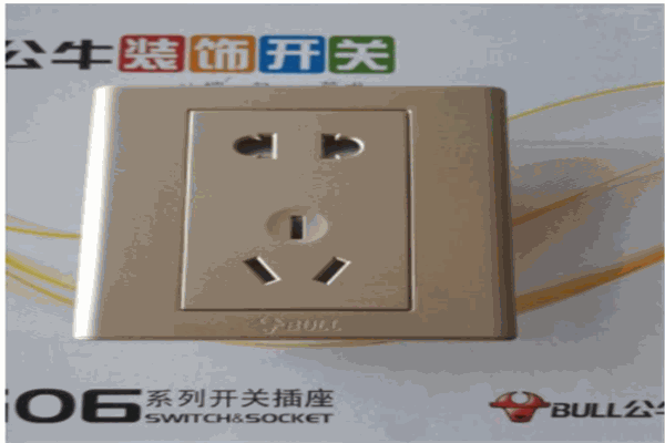 公牛开关