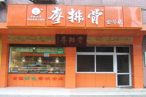 廖排骨卤味加盟