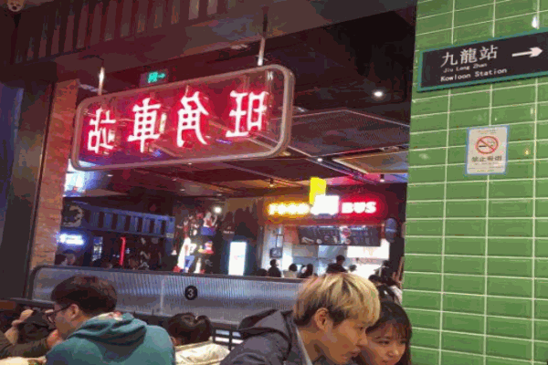 旺角车站产品 门店图片
