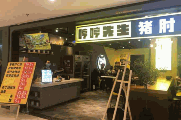 哼哼先生猪肘饭产品 门店图片
