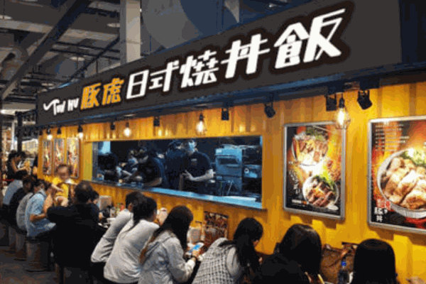 豚虎日式烧丼饭产品 门店图片
