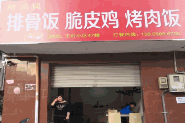 醉清风排骨饭脆皮鸡产品 门店图片