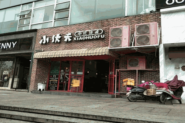 小伙夫快餐产品 门店图片
