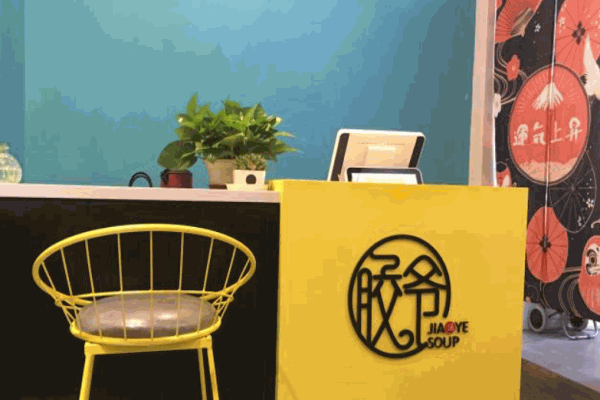 胶爷尚汤产品 门店图片