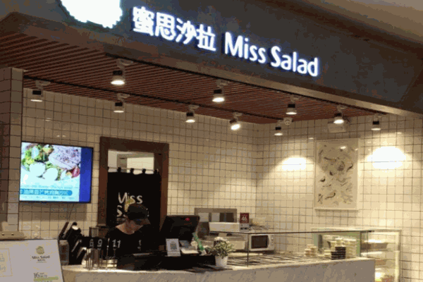 蜜思沙拉产品 门店图片