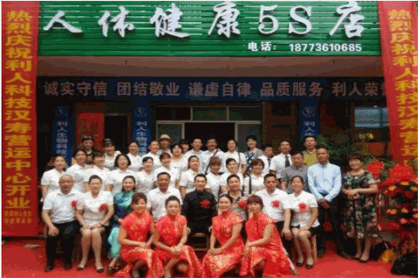 格林杰家庭健康5S店