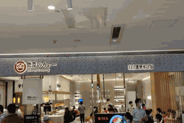 池奈蛋包饭产品 门店图片
