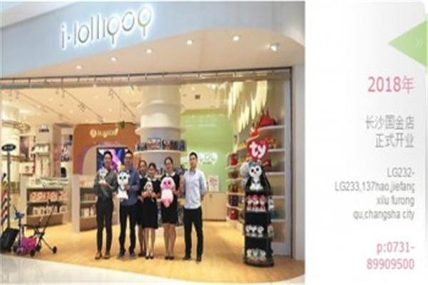 i·lollipop婴幼儿店