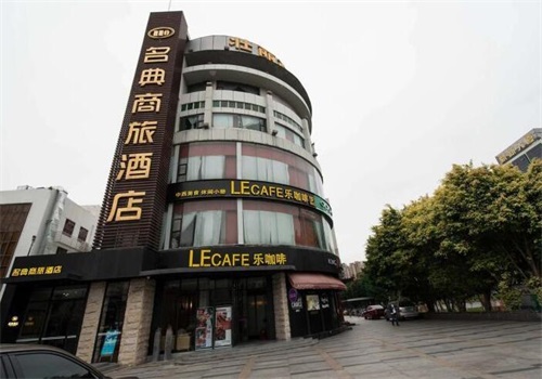 名典商旅酒店