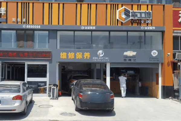 车工坊加盟C类店费多少