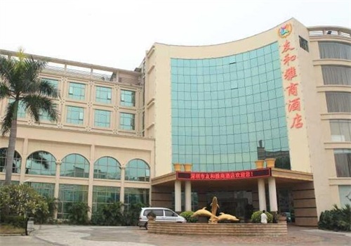 友和国际酒店
