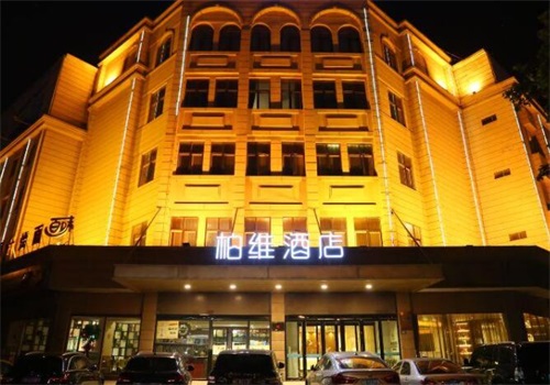 柏维酒店
