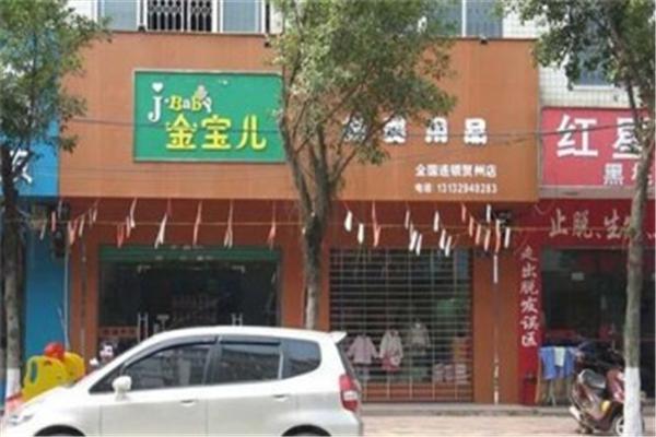 金宝儿加盟