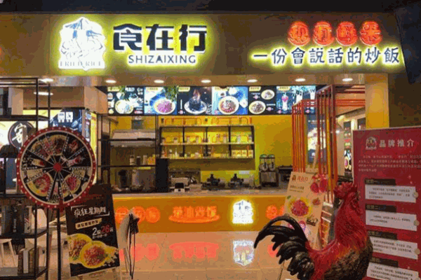 食在行茶油炒饭产品 门店图片