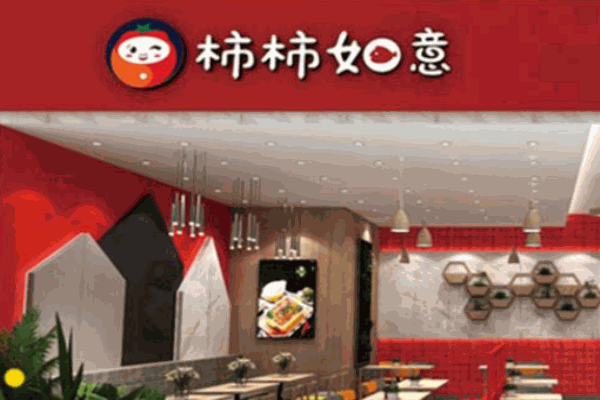 柿柿如意烤鱼饭产品 门店图片