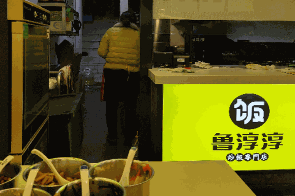 鲁淳淳炒饭吧产品 门店图片