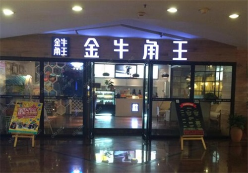 金牛角王