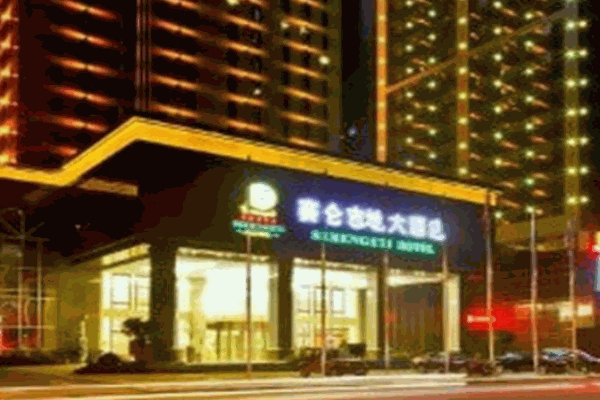 赛仑吉地大酒店产品 门店图片
