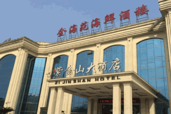 紫金山大酒店产品 门店图片
