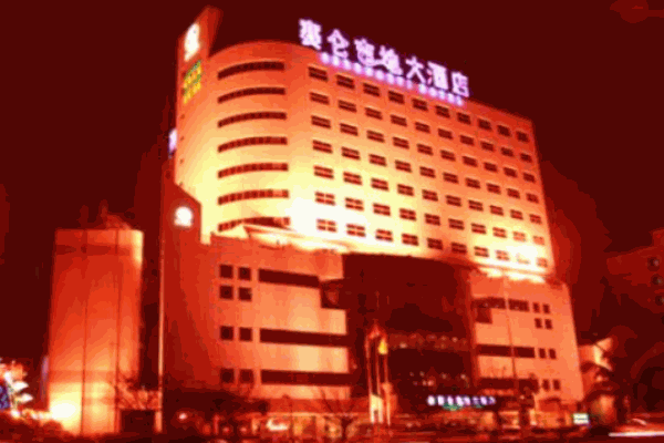 赛仑吉地大酒店产品 门店图片