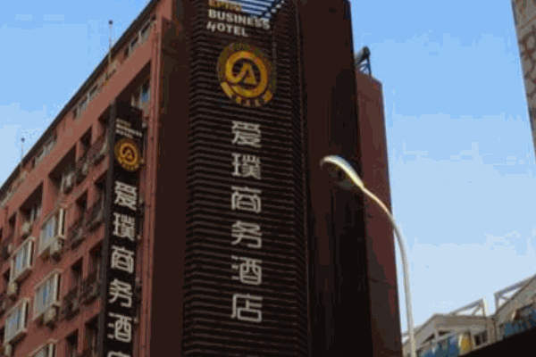 爱璞商务酒店产品 门店图片