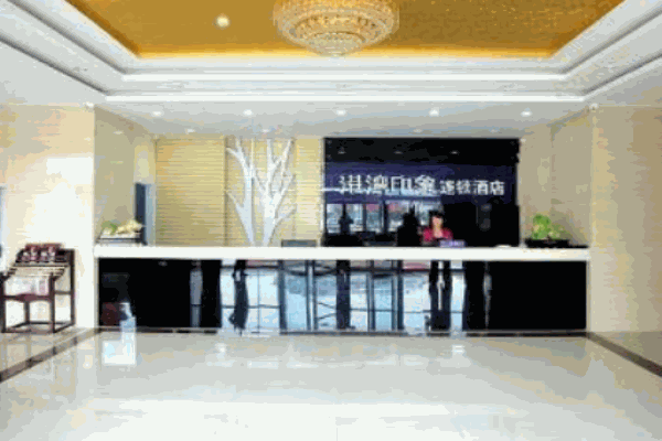 港湾印象连锁酒店产品 门店图片