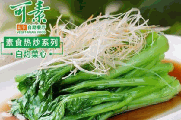 可素蔬食自助餐厅产品 门店图片