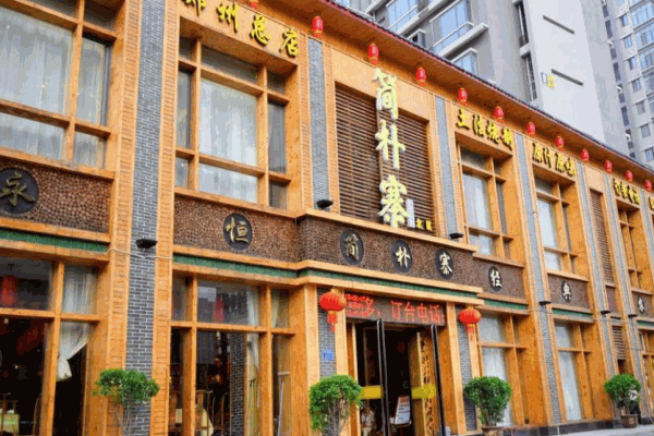 简朴寨产品 门店图片