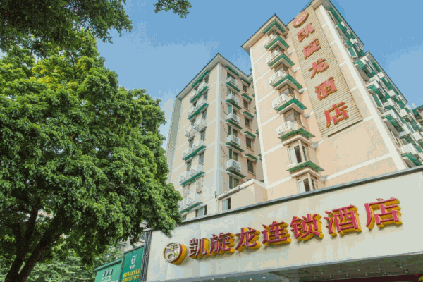 凯旋龙连锁酒店产品 门店图片