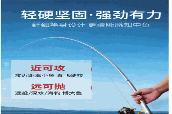 德岛渔具