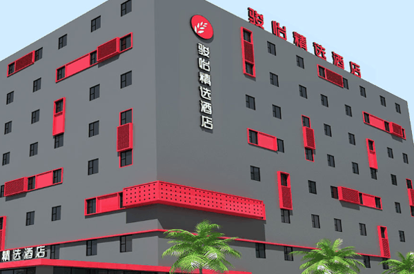 骏怡酒店加盟