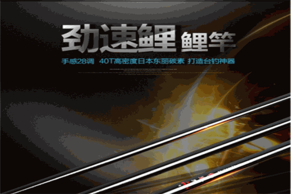 佳钓尼渔具