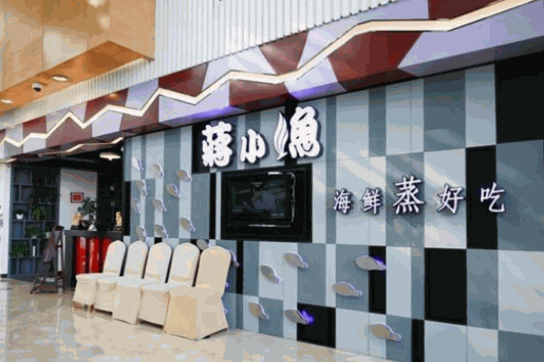 蒋小渔蒸汽海鲜产品 门店图片