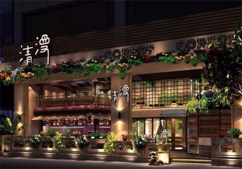 清漫派对餐吧