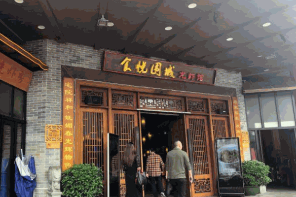 食悦围城产品 门店图片