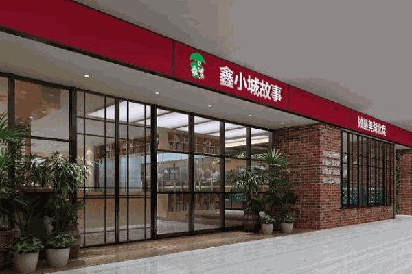 鑫小城故事产品 门店图片