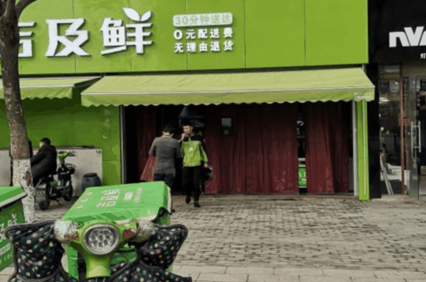 吉及鲜生鲜超市加盟